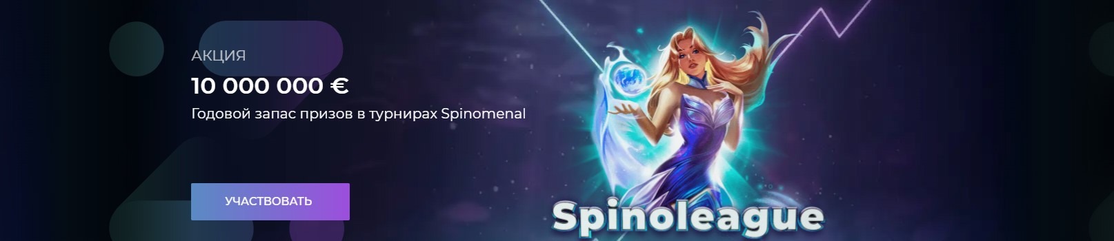 вход в казино Изи